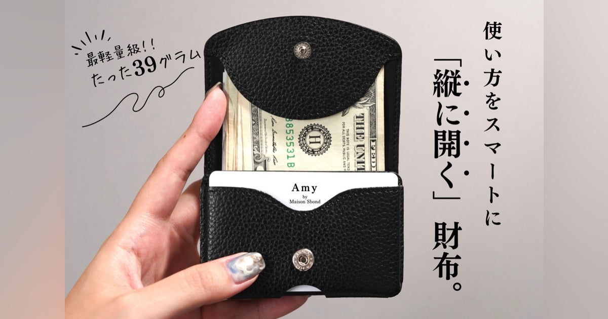 MaisonSbond メゾンエスボンド 三つ折り財布(公式サイト MaisonSbond メゾンエスボンド 三つ折り財布(公式サイト