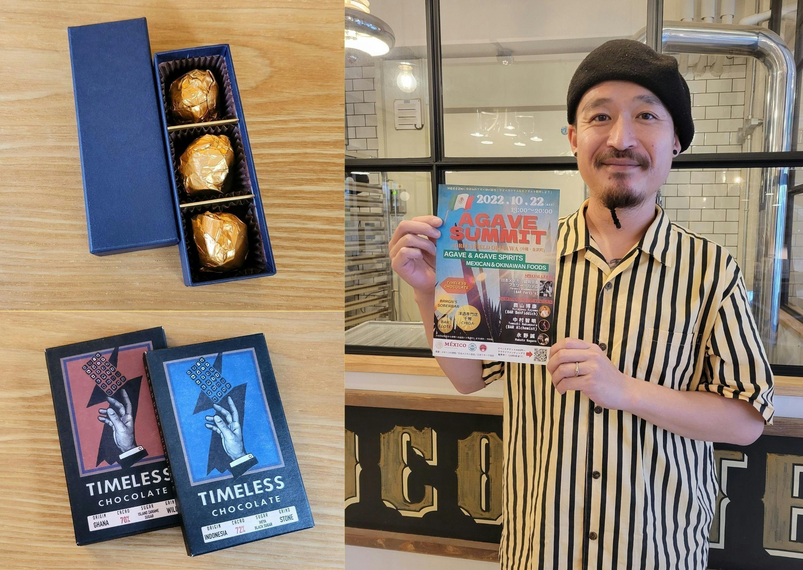 日本初のアガベ畑で最高の乾杯を！沖縄で『AGAVE SUMMIT』を開催したい！ - CAMPFIRE (キャンプファイヤー)