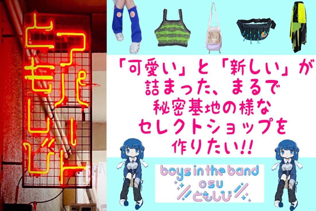 名古屋大須 お洒落なレトロ建築 に東海初取扱いブランドが集う心踊る服屋を作りたいへのコメント Campfire キャンプファイヤー