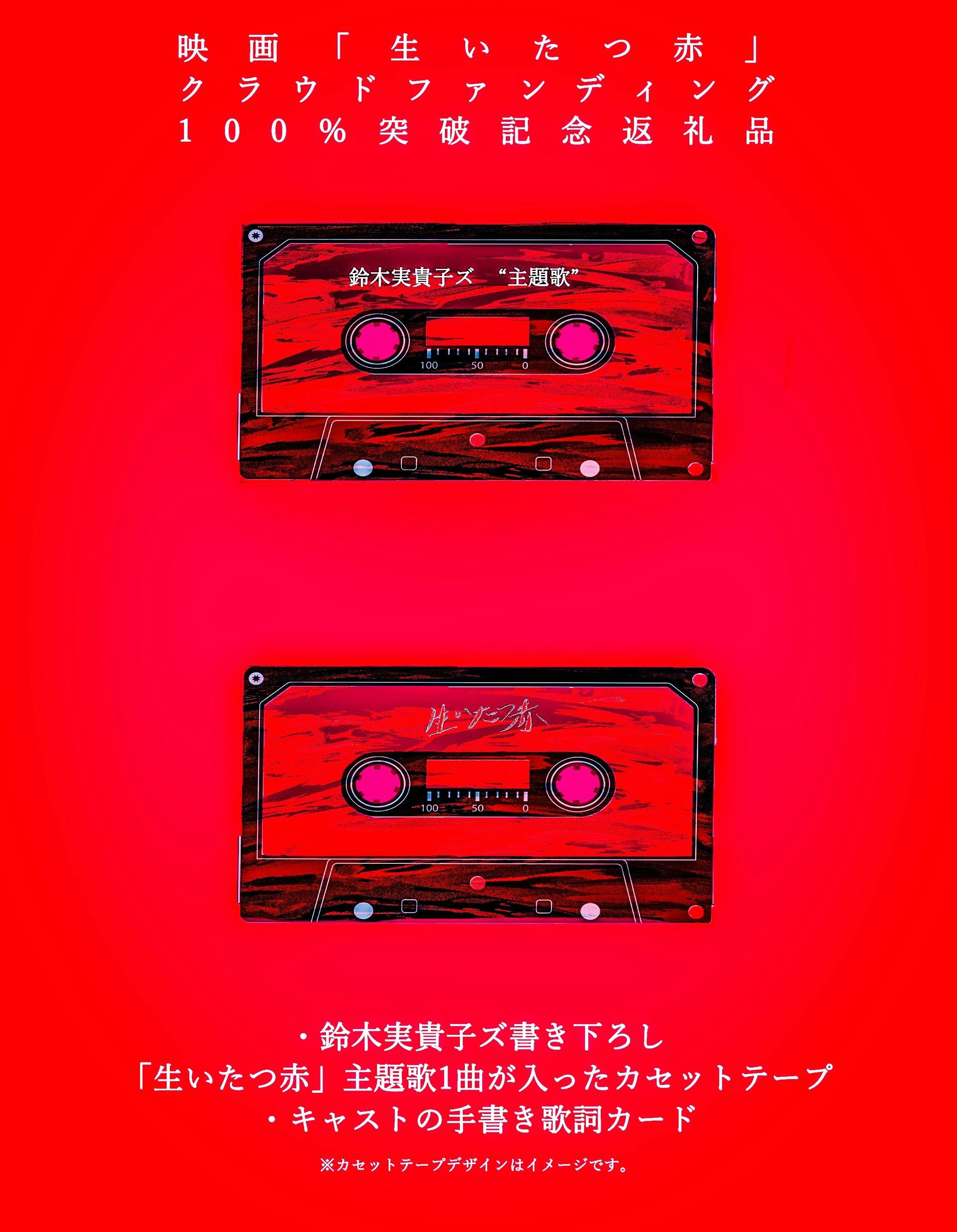 ひと夏を経た子どもの精神的成長の瞬間を切り取る映画 生いたつ赤 を製作したい Campfire キャンプファイヤー ひと夏を経た子どもの精神的成長の瞬間を切り取る映画 生いたつ赤 を製作したい Campfire キャンプファイヤー