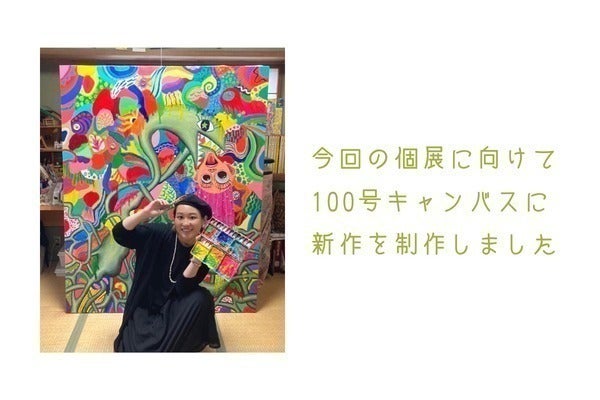 個展会場の設営ができました いよいよ来週から個展開催 Campfire キャンプファイヤー 個展会場の設営ができました いよいよ来週から個展開催 Campfire キャンプファイヤー