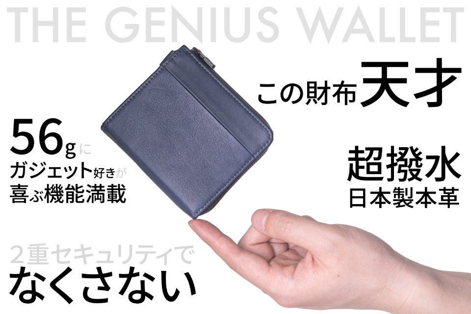 1秒会計】最小＆使いやすさを追求！無くさない！国産の超撥水本革