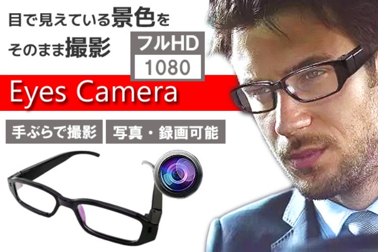 見ている視線をそのまま手ぶらで撮影できるウェアラブルカメラ 