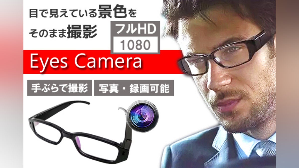 見ている視線をそのまま手ぶらで撮影できるウェアラブルカメラ 見ている視線をそのまま手ぶらで撮影できるウェアラブルカメラ