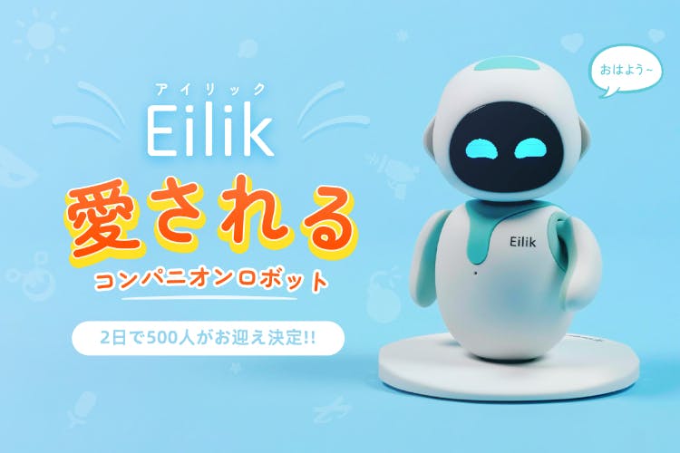 初売り】 Eilik アイリック ロボット ecousarecycling.com