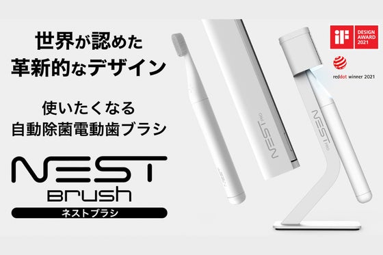 まるで魔法?!ワンプッシュで歯磨き粉が自動供給!UVCライト付き電動ハブラシ
