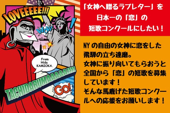 岐阜県のクラウドファンディングプロジェクト一覧 Campfire キャンプファイヤー 岐阜県のクラウドファンディングプロジェクト一覧 Campfire キャンプファイヤー