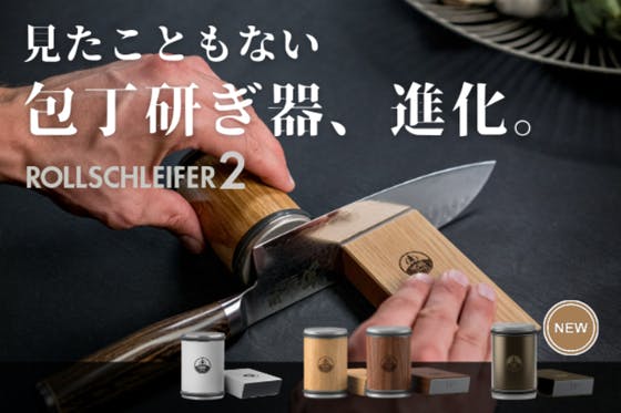 ROLLSCHLEIFER ロールシュライファー 第３の研ぎ器 - その他