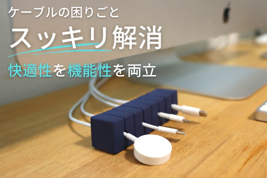 未使用品　ケーブル 各種まとめ売り 最高の使いやすさを求めて。接着させないケーブルホルダー：Cable