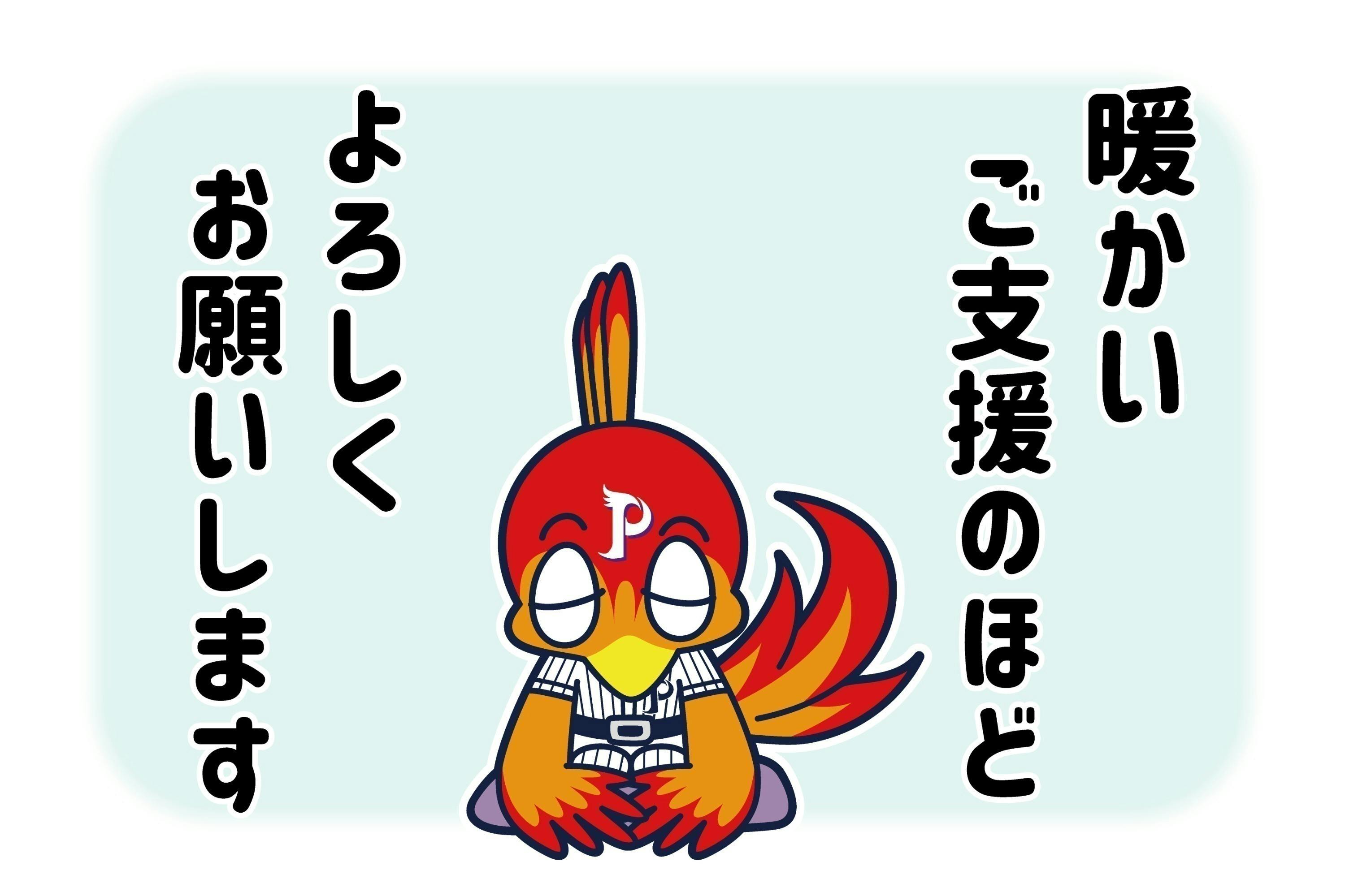 福岡北九州フェニックス球団マスコット フェニーくん の着ぐるみを作りたい Campfire キャンプファイヤー 福岡北九州フェニックス球団マスコット フェニーくん の着ぐるみを作りたい Campfire キャンプファイヤー