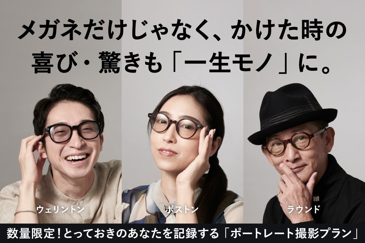 海外からも注文殺到｜鯖江のメガネ職人による「特別なメガネと体験」を