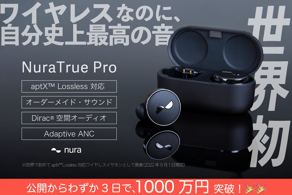 NuraTrue Pro: 世界初ワイヤレス×ロスレス×オーダーメイド音質革命