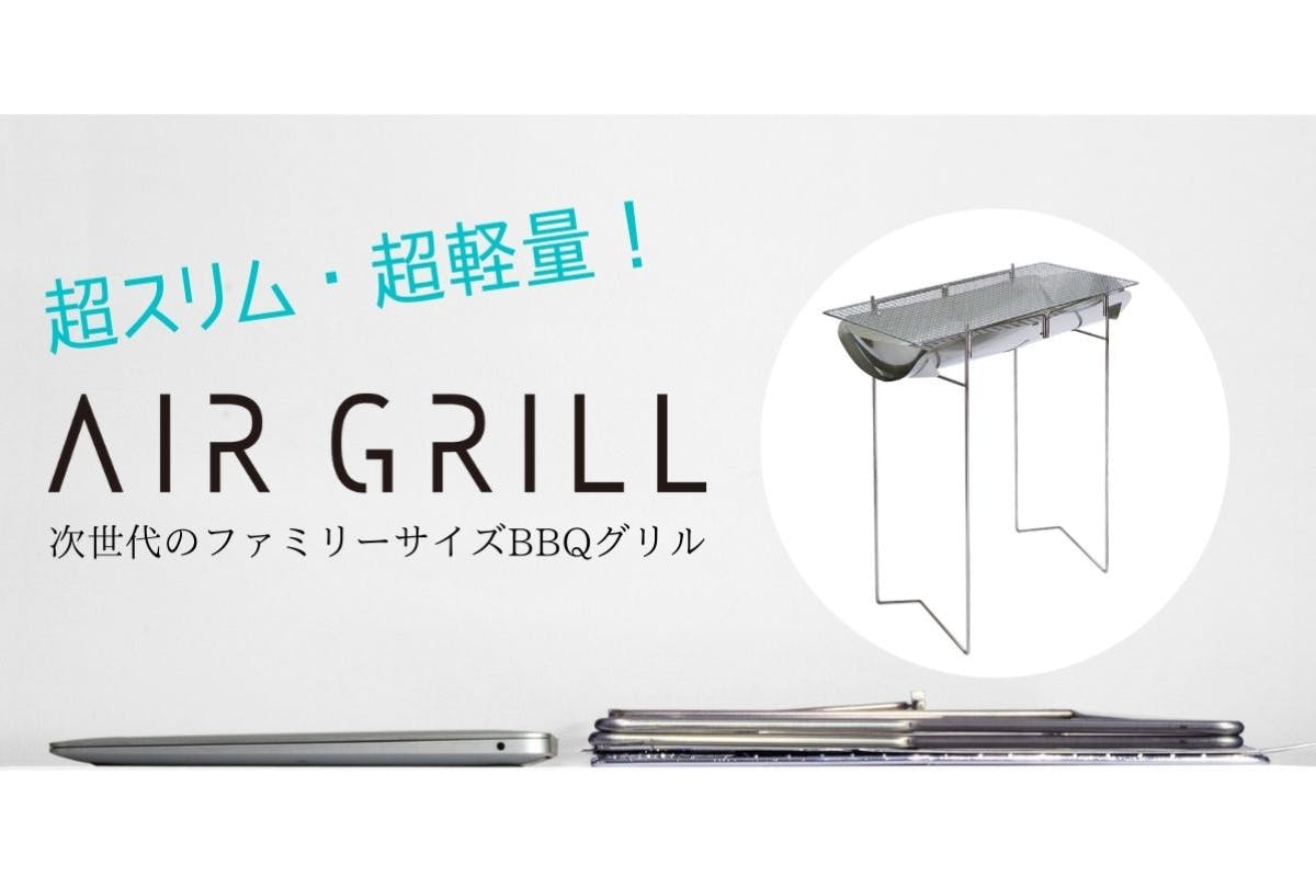 超軽量＆スマート収納でキャンプがもっと快適！4〜7人用バーベキュー