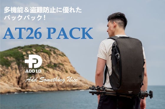 日常も旅行も。豊富なポケットで中身スッキリ!盗難防止機能が心強いバックパック