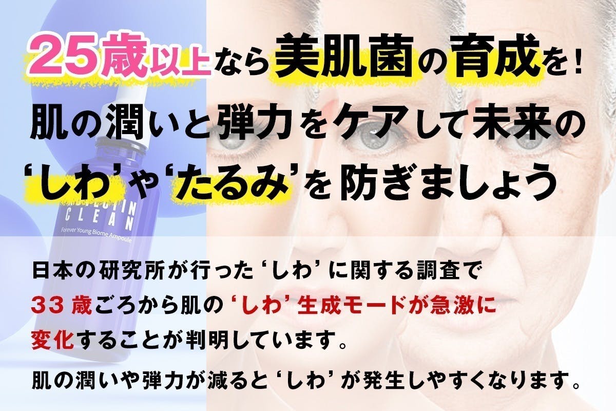老けてたまるか 25歳から始まる肌老化にstop 美肌菌を増やす 新世代 美容液 Campfire キャンプファイヤー 老けてたまるか 25歳から始まる肌老化にstop 美肌菌を増やす 新世代 美容液 Campfire キャンプファイヤー