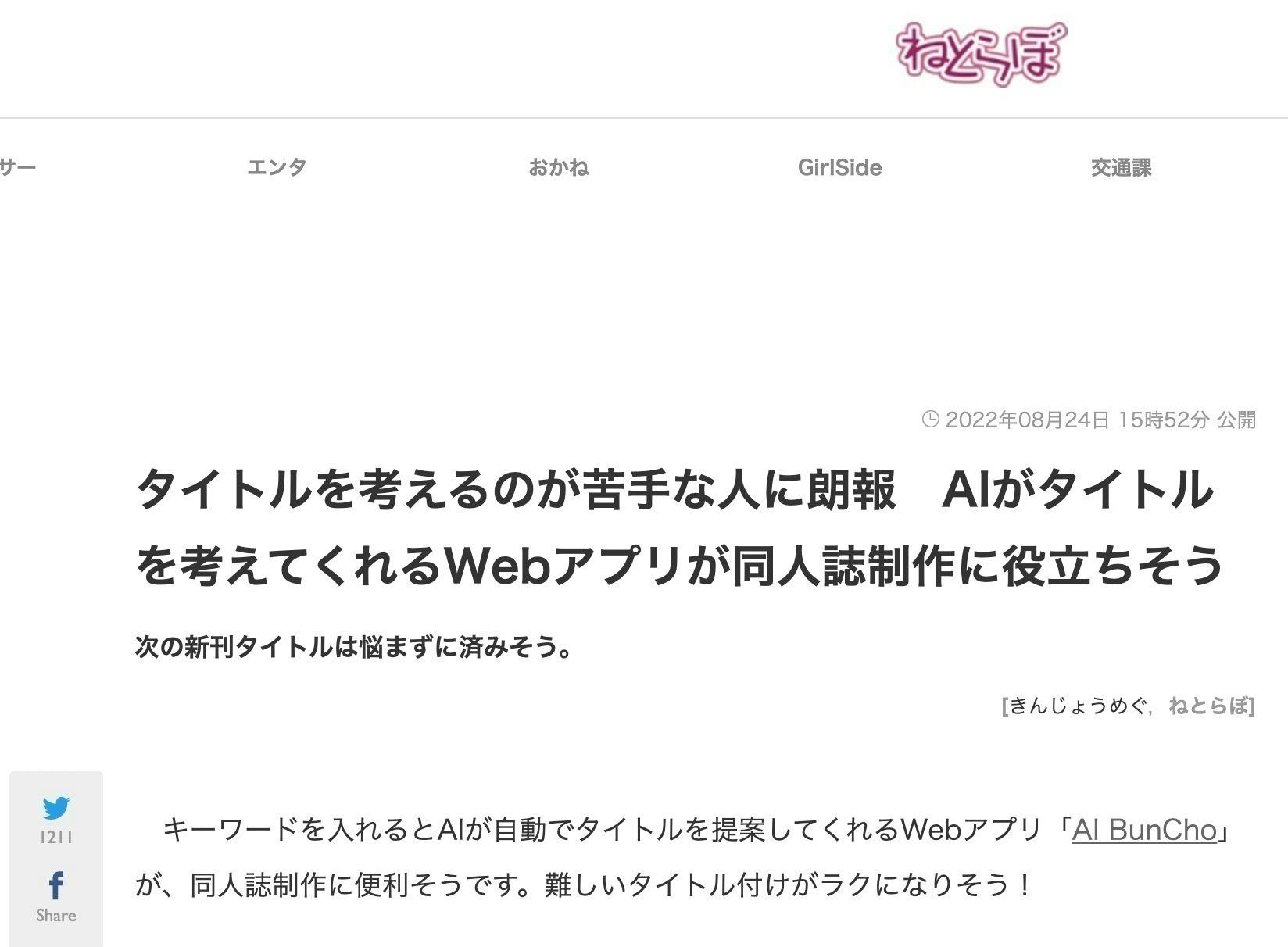 イイネくれた方１２本