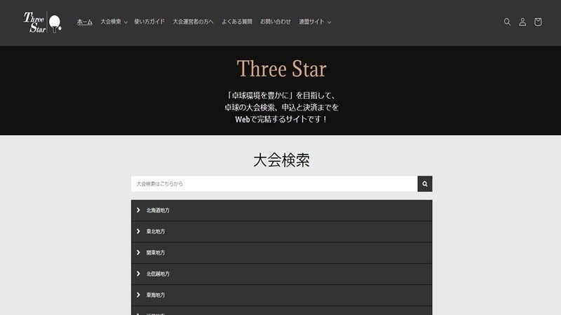 3番目のメイン画像