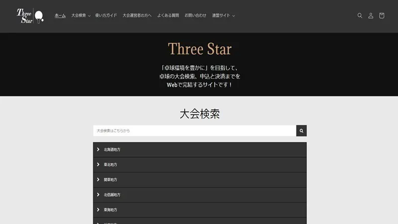 3番目のメイン画像