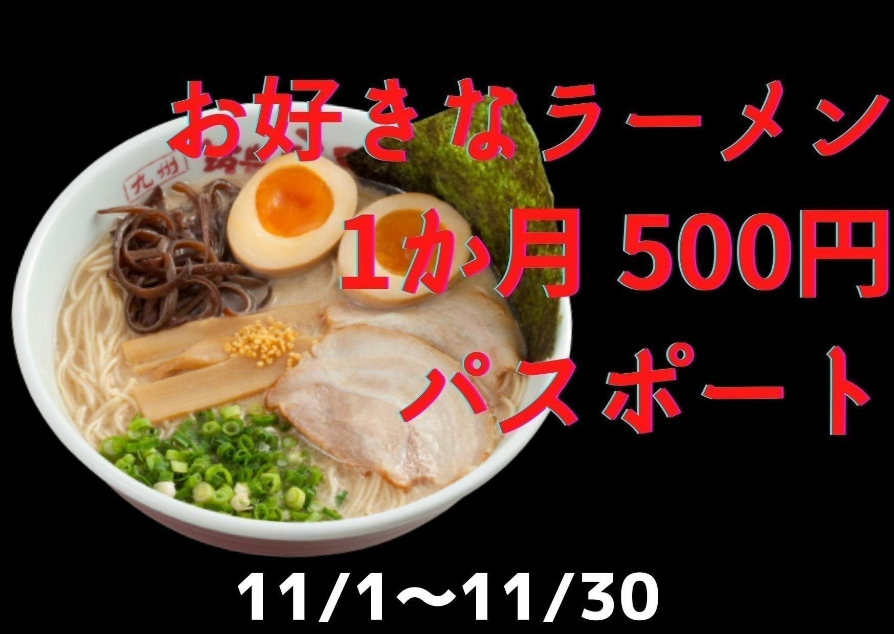 埼玉県鴻巣市 ラーメン好きに朗報 山小屋ラーメン半周年記念 Campfire キャンプファイヤー 埼玉県鴻巣市 ラーメン好きに朗報 山小屋ラーメン半周年記念 Campfire キャンプファイヤー