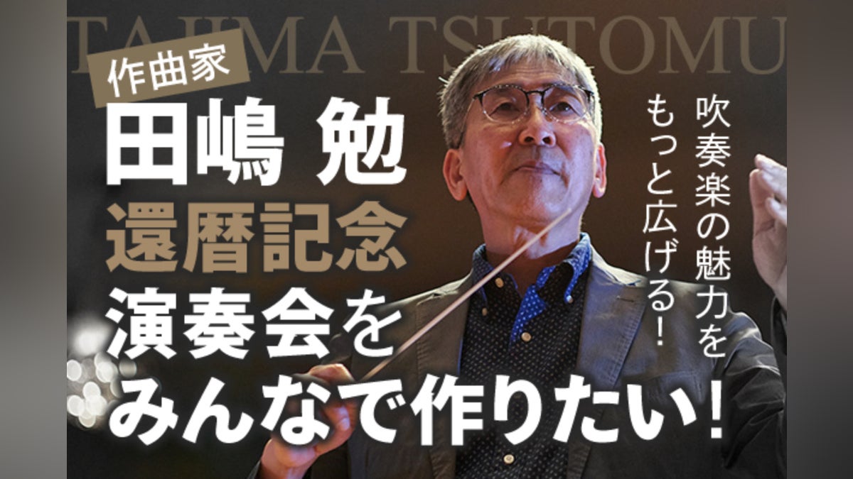DVD 石田修一先生の吹奏楽指導II DVD 石田修一先生の吹奏楽指導II