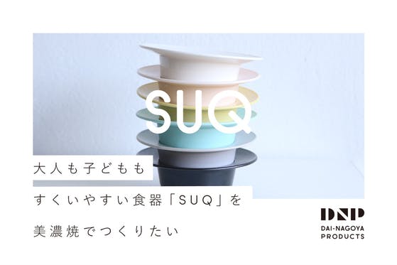 岐阜県のクラウドファンディングプロジェクト一覧 Campfire キャンプファイヤー