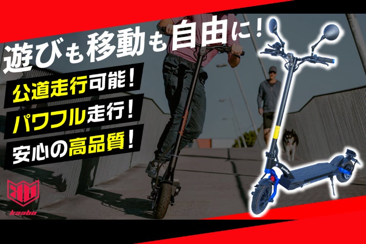 電動キックボード界のパイオニアMANTIS10！世界基準の高品質！