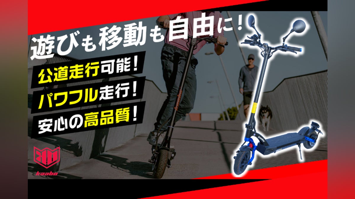 電動キックボード界のパイオニアMANTIS10!世界基準の高品質!