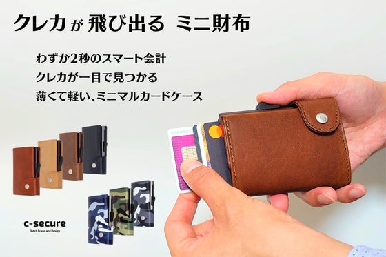 C-secure