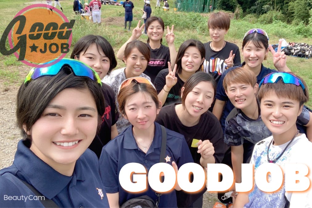 「GOODJOB女子硬式野球部」~女子野球をメジャースポーツに!~