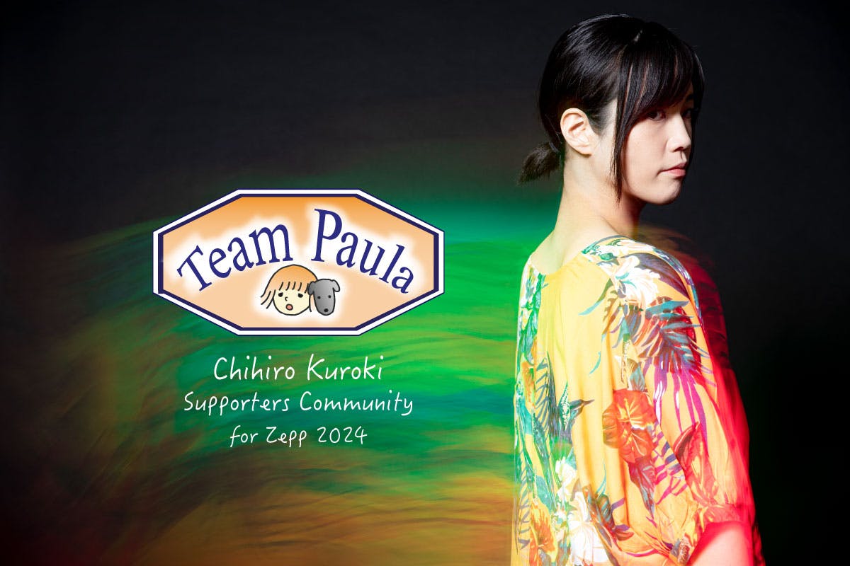 Team Paula - SSW 黒木ちひろ 公式 サポーターズクラブ -