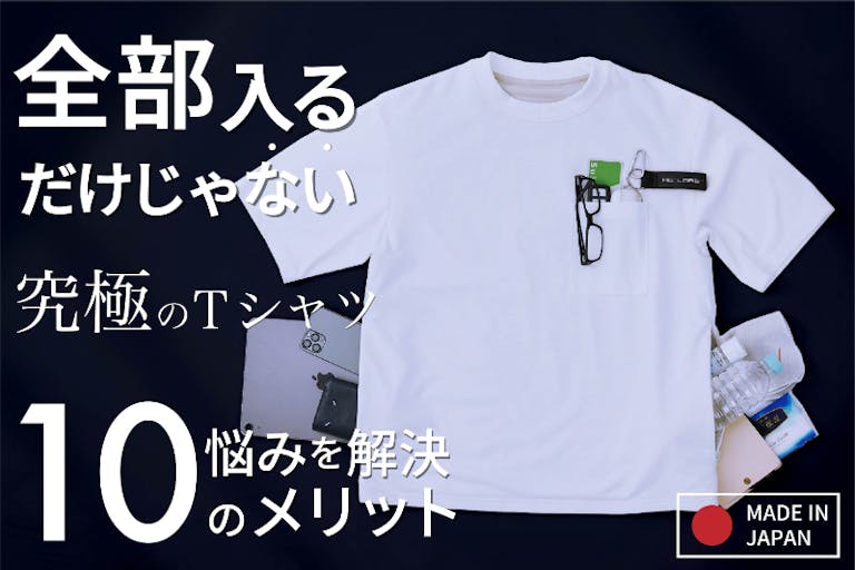【98着限定】日本製・手ぶら特許超撥水Tシャツ／汗ジミ＆透け＆シワ防止／吸水速乾