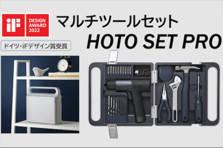 売れ筋ランキング 12Vブラシレスモーター搭載DIY工具セット登場 HOTO