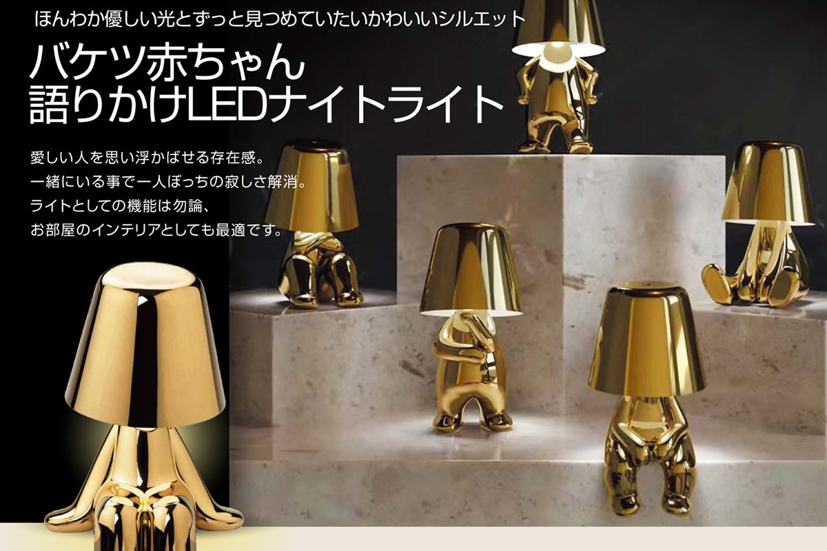 優しい光と存在感に癒される人間型LEDライト - CAMPFIRE (キャンプ