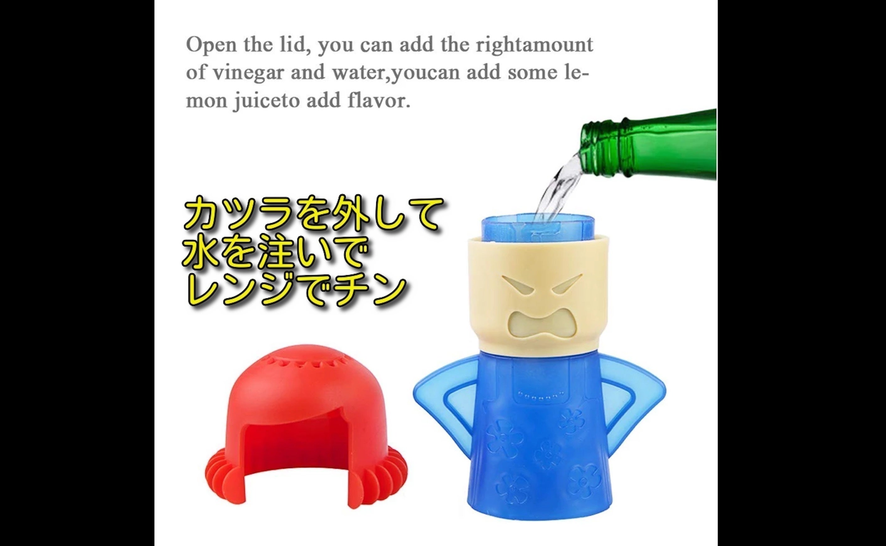 ありそうでなかったアイディア商品。これで電子レンジの汚れも簡単お