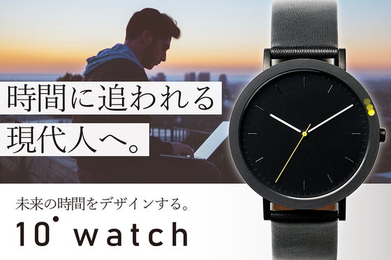 ベゼルに自分だけのしるしを。時間の使い方を直感的にデザインできる腕時計