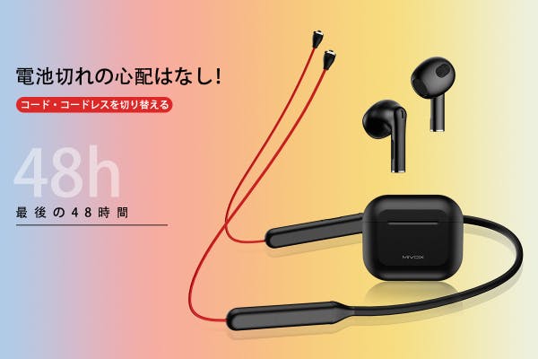 バッテリー切れとは無縁！次世代ワイヤレスイヤホン、MIVOX（ミ