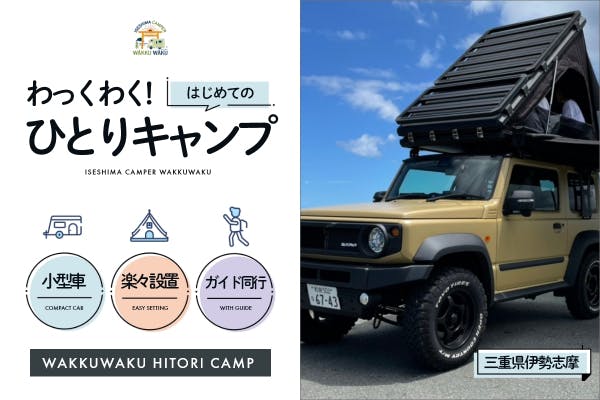 新しいリーターンを２つ追加しました Campfire キャンプファイヤー