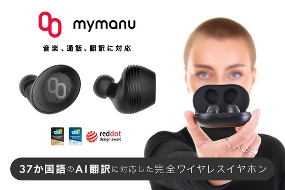 英国発!高性能独自エンジン搭載 【スマート翻訳ワイヤレスイヤホンCLIK S】