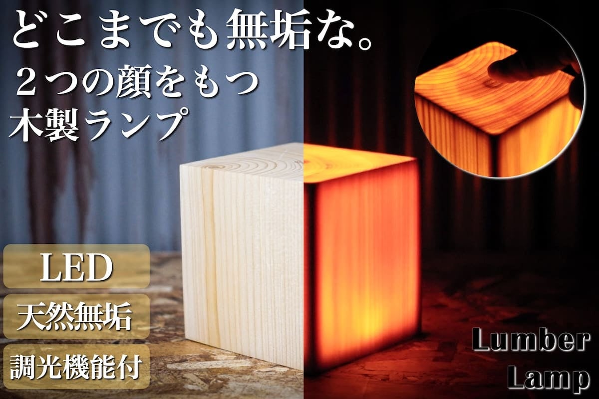 ライト・照明 屋久杉 木製ランプ