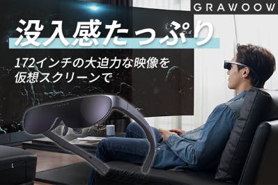 ARグラス GRAWOOW ( グラウー ) | tspea.org