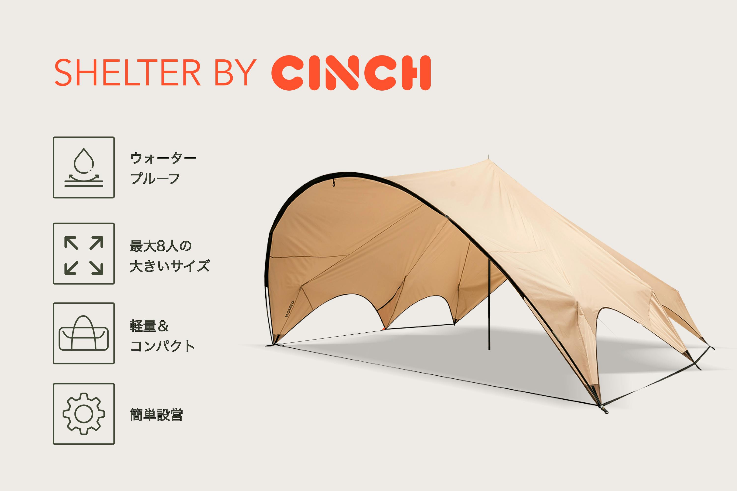 新品未使用 タープテント SHELTER Cinch Outdoors | canoprint.com