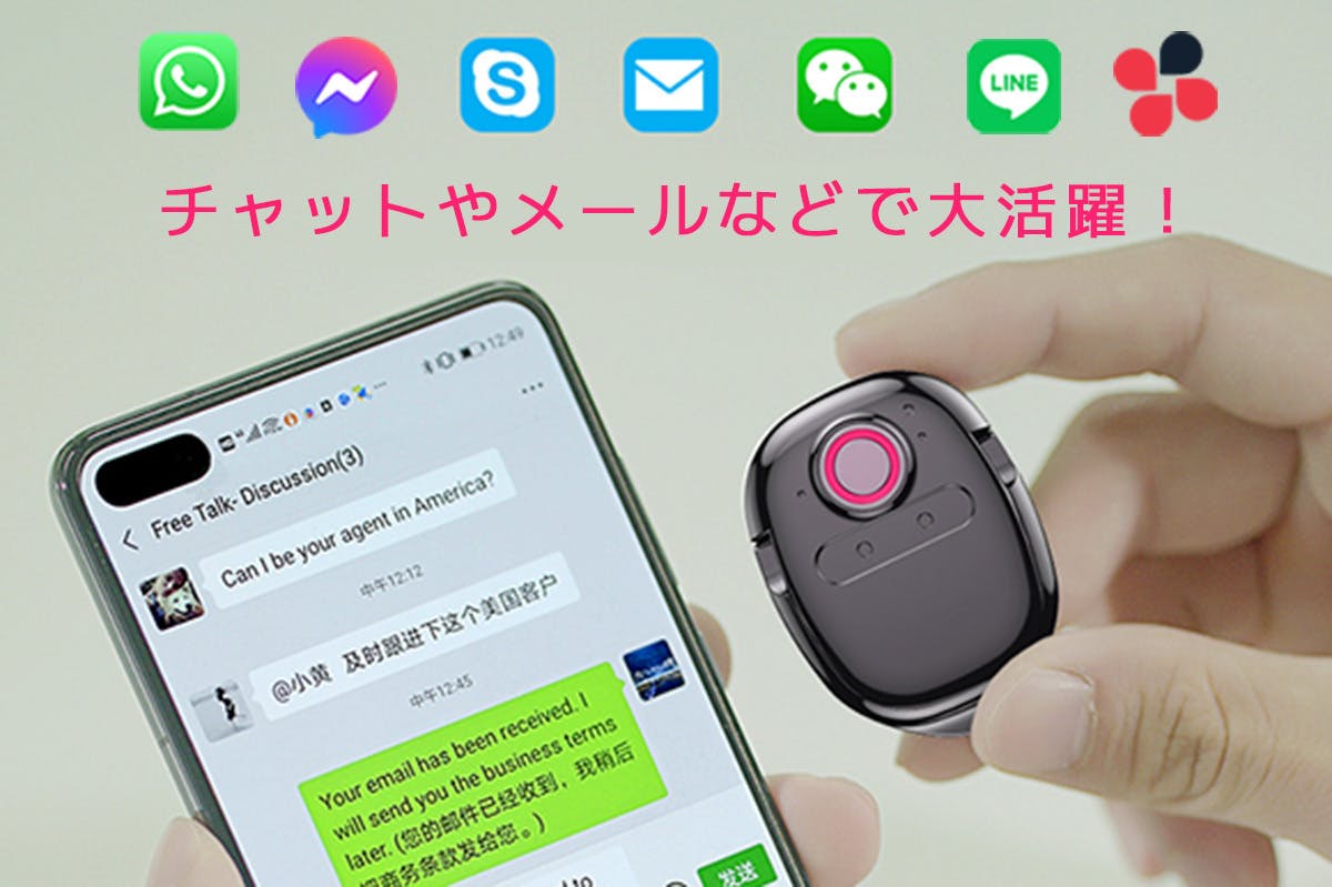 最大137ヶ国語翻訳！文字起こし・音声入力、スマホリングになるAI高速ミニ翻訳機