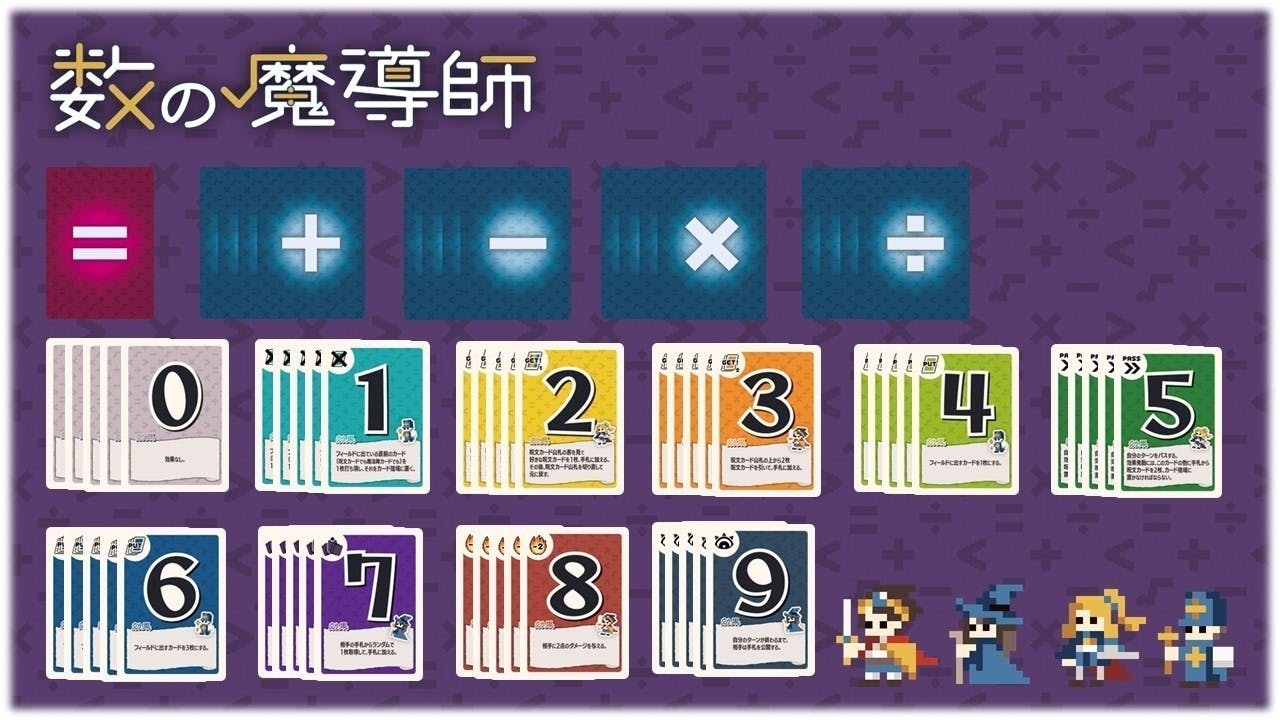 2人用 対戦 協力型 頭脳戦カードバトルゲーム 数の魔導師 Campfire キャンプファイヤー 2人用 対戦 協力型 頭脳戦カードバトルゲーム 数の魔導師 Campfire キャンプファイヤー