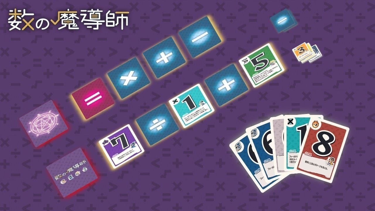 2人用 対戦 協力型 頭脳戦カードバトルゲーム 数の魔導師 Campfire キャンプファイヤー 2人用 対戦 協力型 頭脳戦カードバトルゲーム 数の魔導師 Campfire キャンプファイヤー