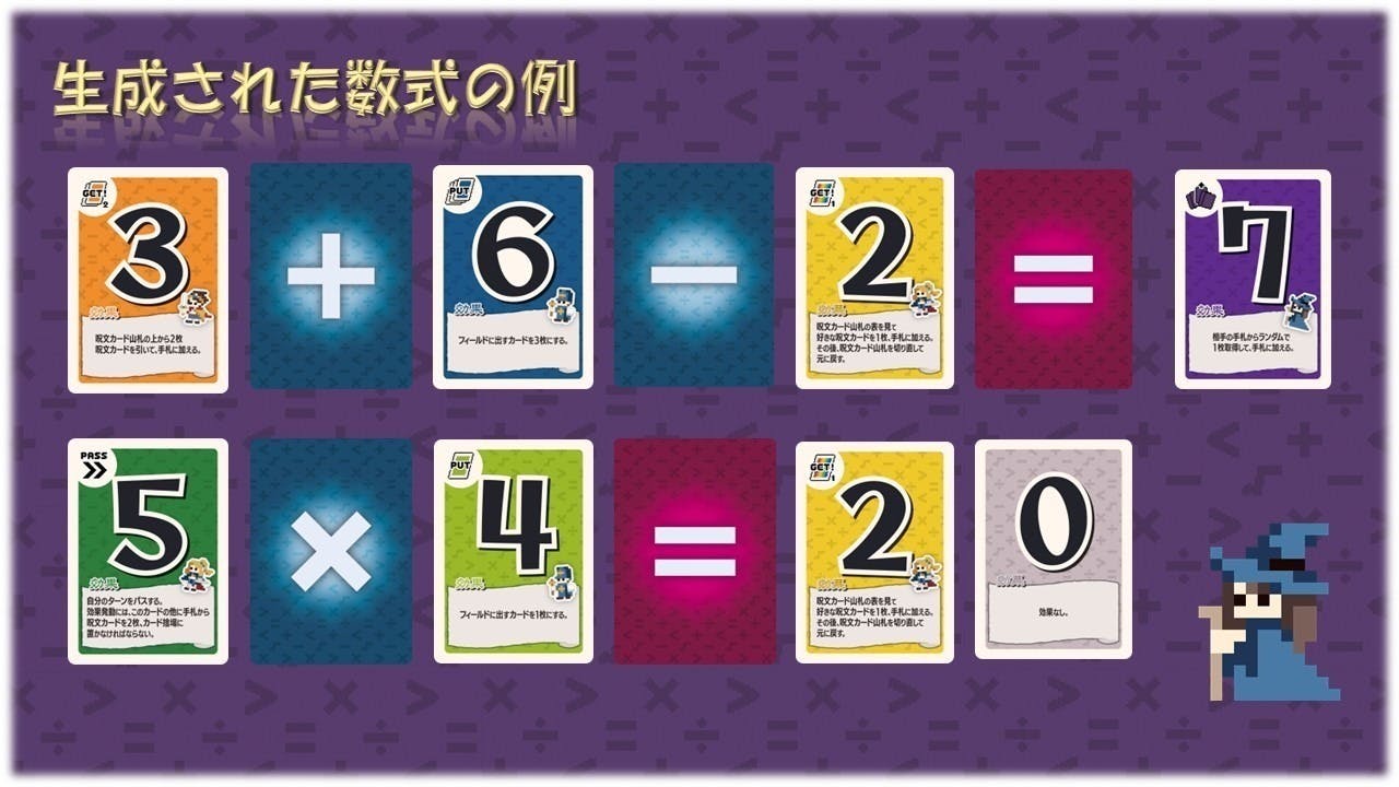 2人用 対戦 協力型 頭脳戦カードバトルゲーム 数の魔導師 Campfire キャンプファイヤー 2人用 対戦 協力型 頭脳戦カードバトルゲーム 数の魔導師 Campfire キャンプファイヤー