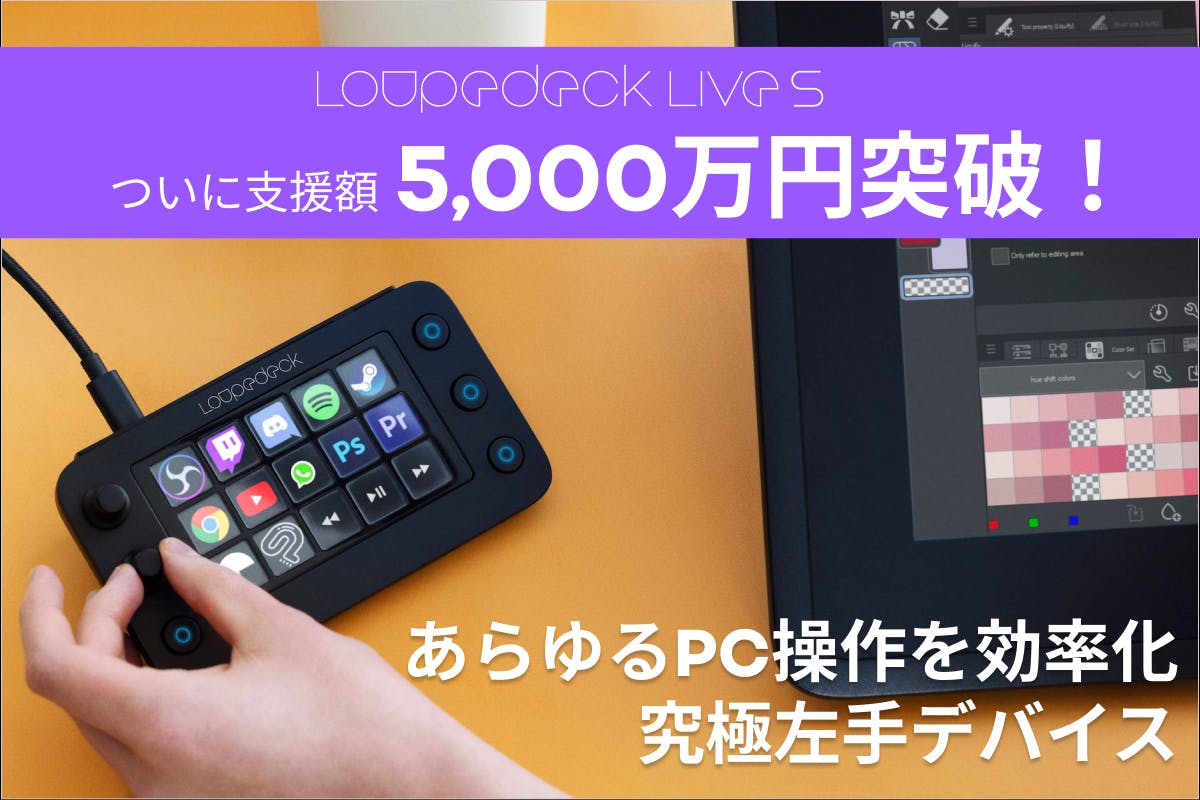 LOUPEDECK LIVE  左手デバイス