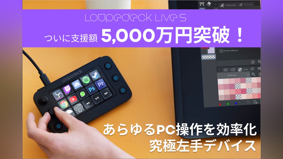Loupedeck Live S: あらゆるPC作業を効率化する究極のデバイス Loupedeck Live S: あらゆるPC作業を効率化する究極のデバイス