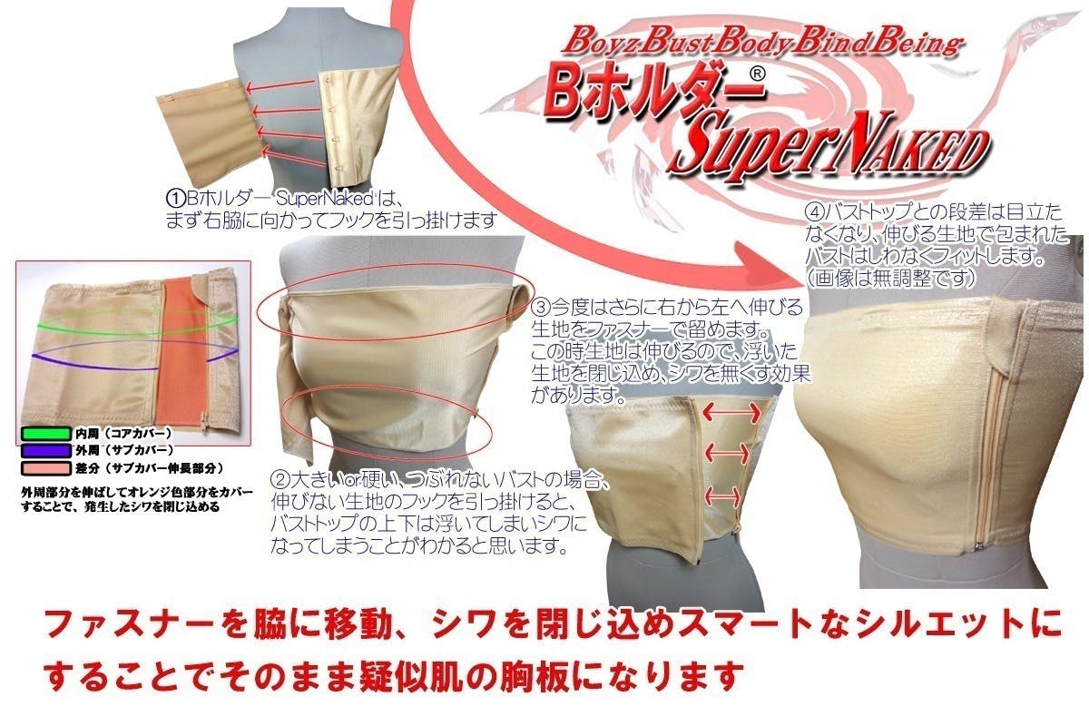 Bホルダースポーツ 黒Lsize バストサポーター日本製 Bホルダースポーツ 黒Lsize バストサポーター日本製