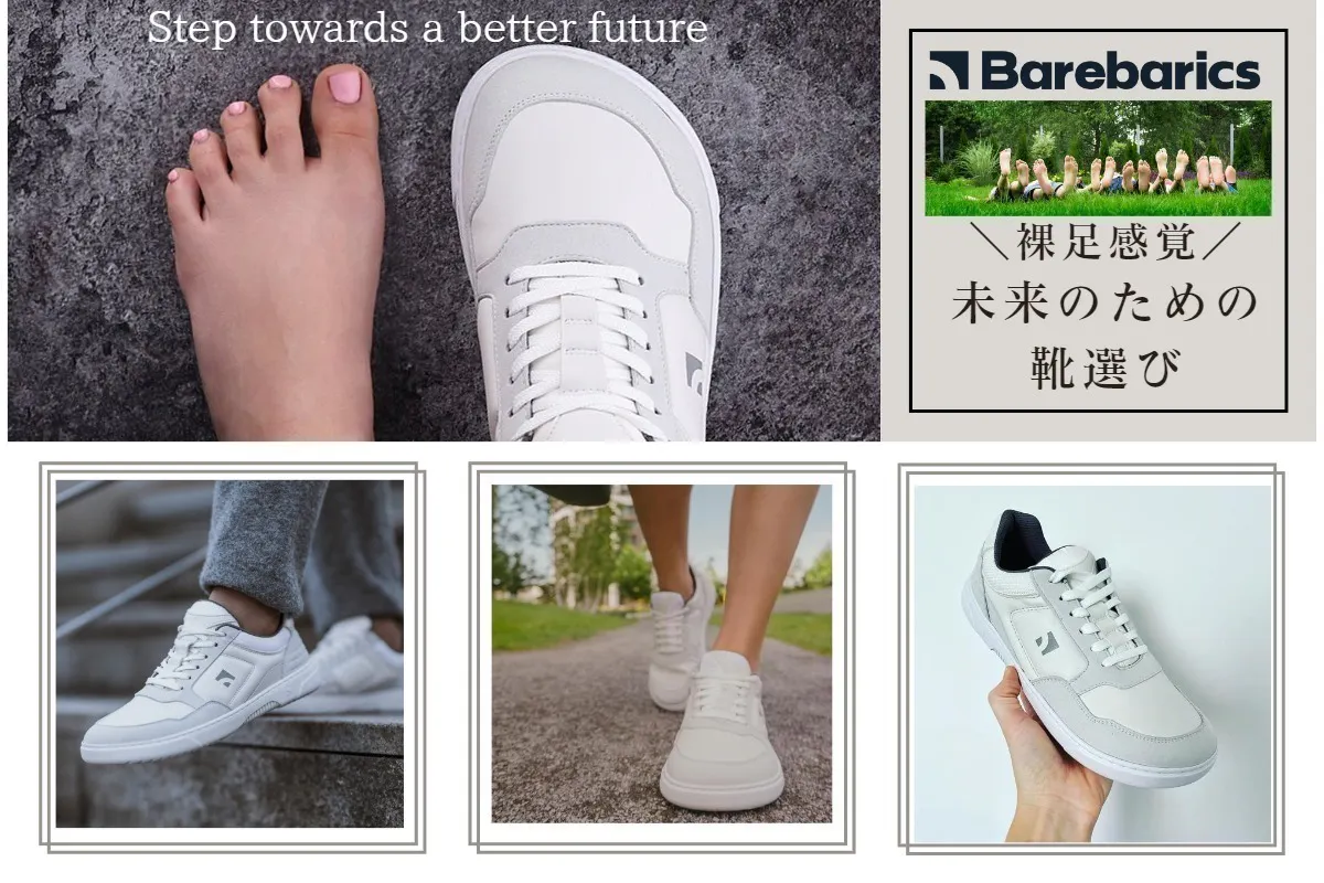 足に元気を 靴選びに転機を ハンドメイドベアフットスニーカーが日本初上陸 Campfire キャンプファイヤー 足に元気を 靴選びに転機を ハンドメイドベアフットスニーカーが日本初上陸 Campfire キャンプファイヤー