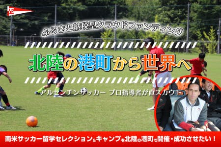 サッカー　北海道選抜　ポロシャツセット
